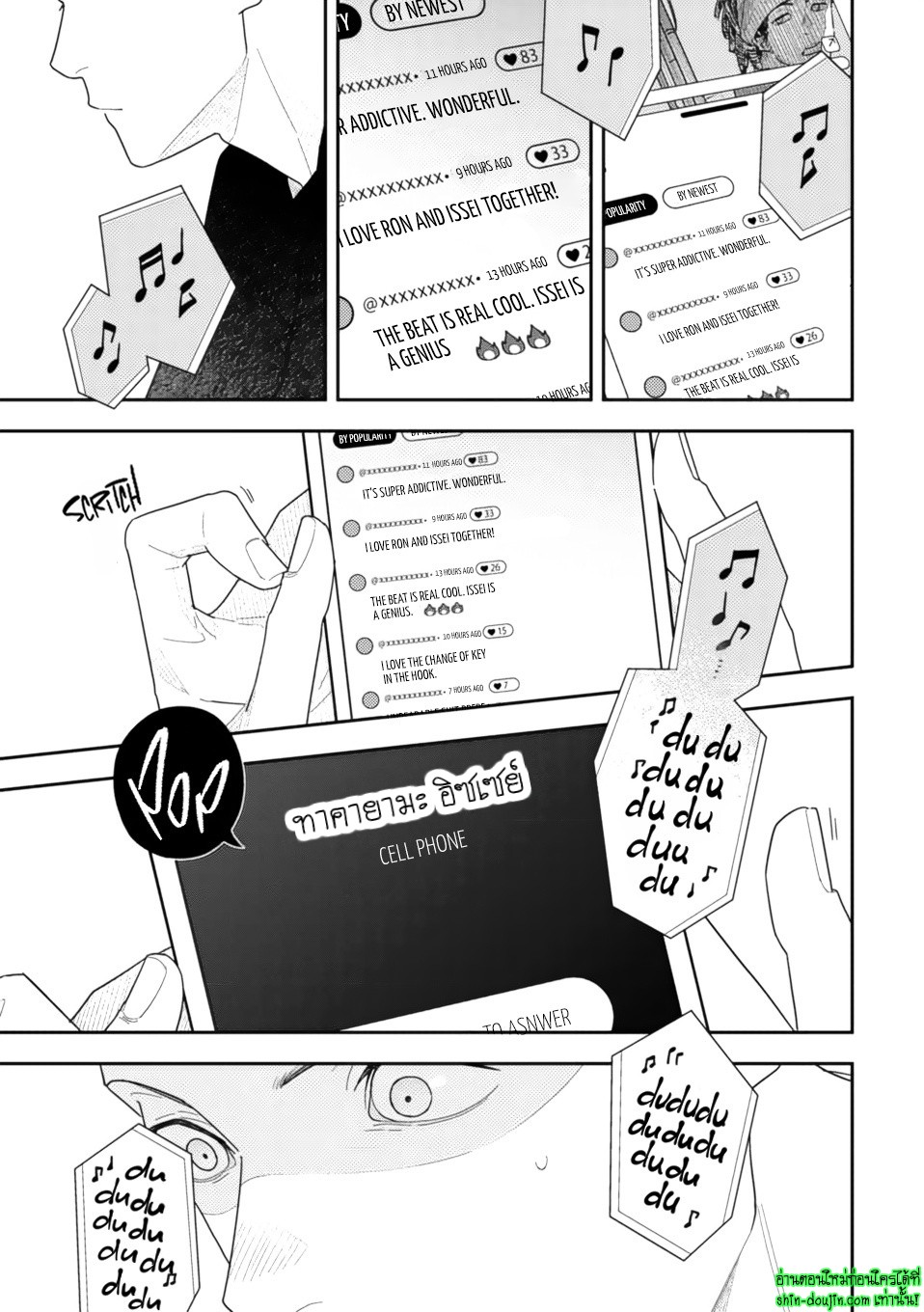 Slow Morning EP 5